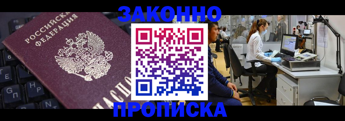 временная регистрация в Оленегорске