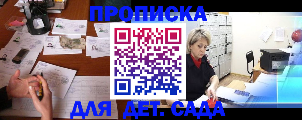 прописка штамп в Оленегорске