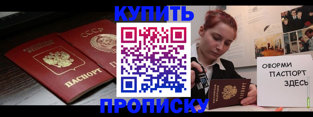 временная регистрация надежно в Оленегорске