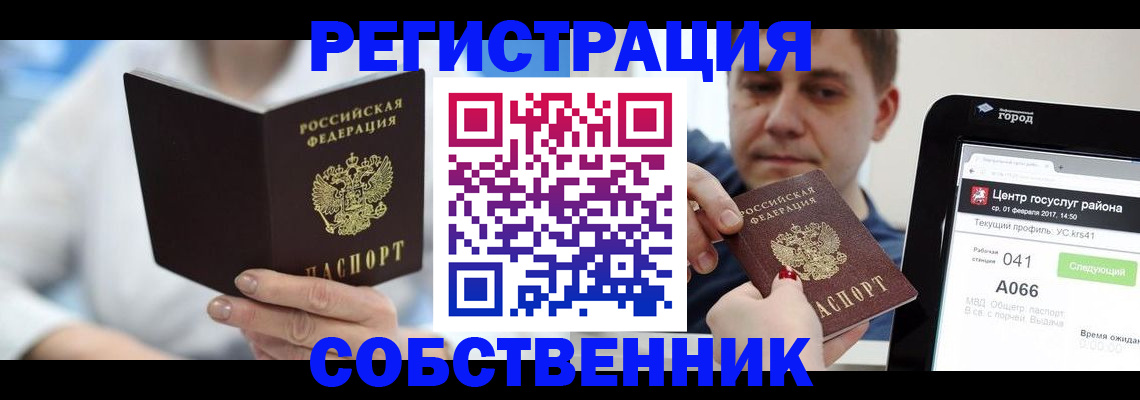 прописка поиск в Оленегорске